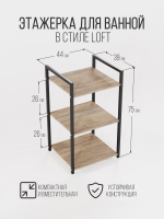 Напольная полка стеллаж Columna