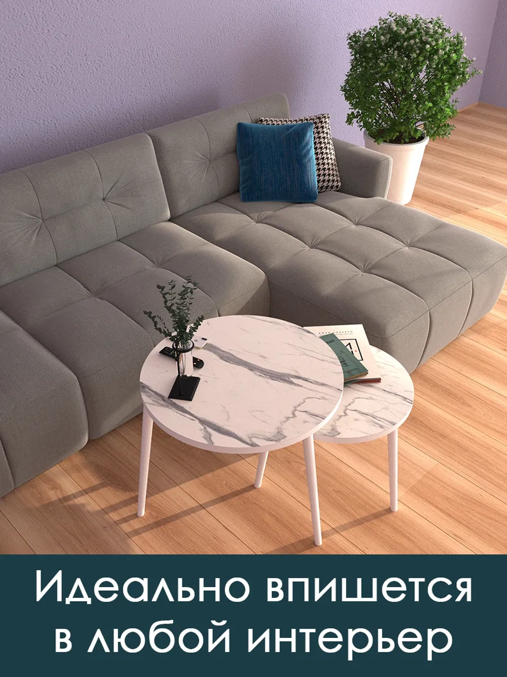 Журнальные столики Мрамор белый