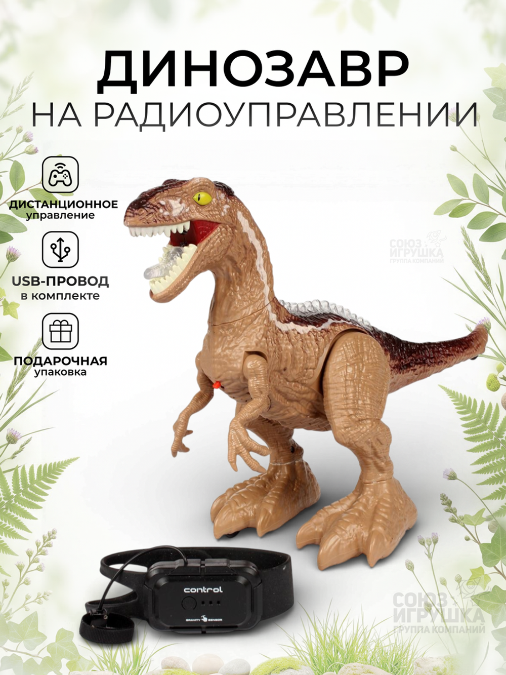 Игрушка на РУ Динозавр, коробка NY057-B(2)