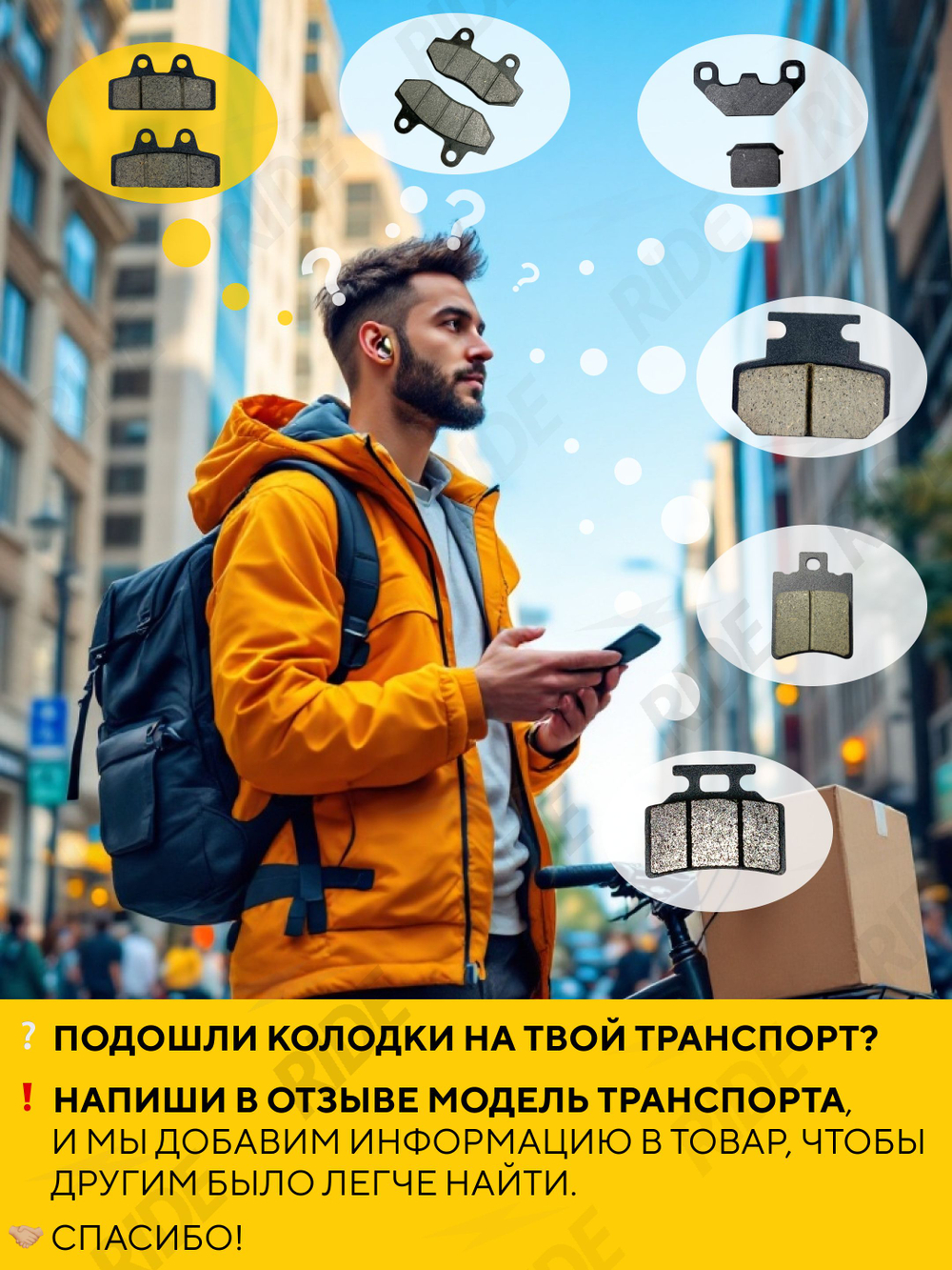 Колодки тормозные для электроскутера CityCoco GT X11 PRO (68x36 мм, LT-865)