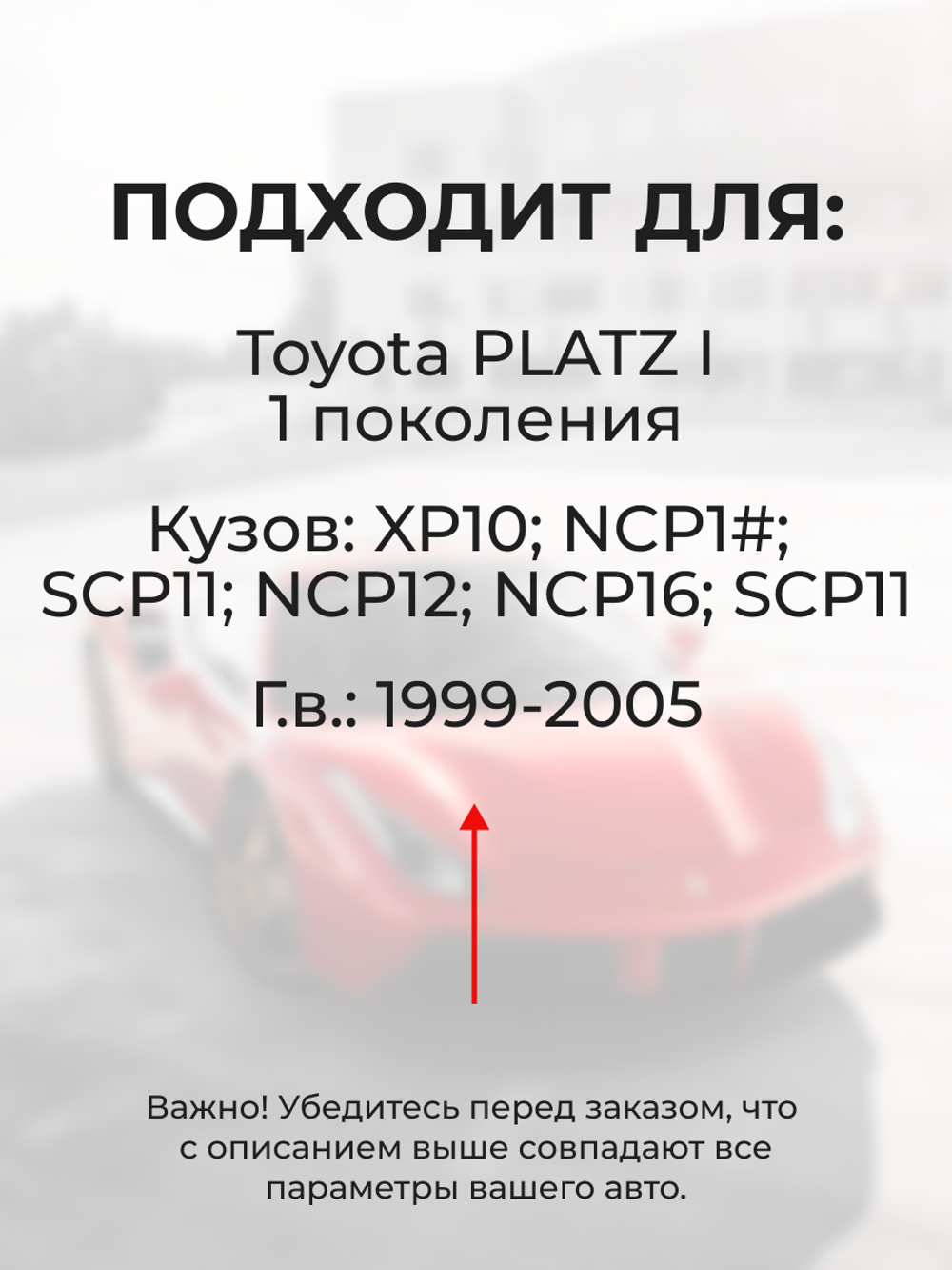 Ремкомплект (втулки) петель передних дверей Toyota Platz (I) [Кузов: XP10, NCP1#, SCP11, NCP12, NCP16, SCP11] (2 петли, RPD1011-2) 1999-2005