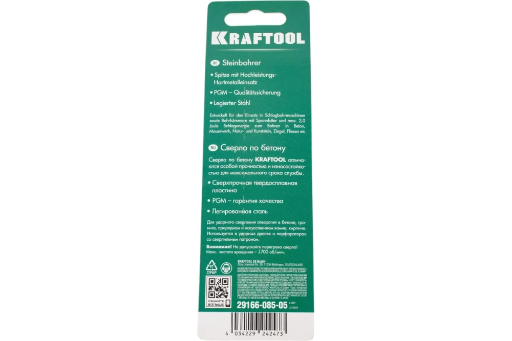 Сверло по бетону KRAFTOOL Extreme 5x85 мм 29166-085-05