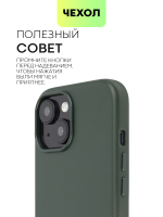 Чехол BROSCORP для Apple iPhone 15 (арт.IP15-LEATHER-DARKGREEN )