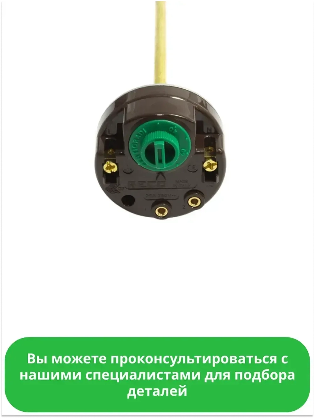 Термостат для водонагревателя Reco RTD (40/80°, 300/270 мм, 20A) WTH408UN (00206002)