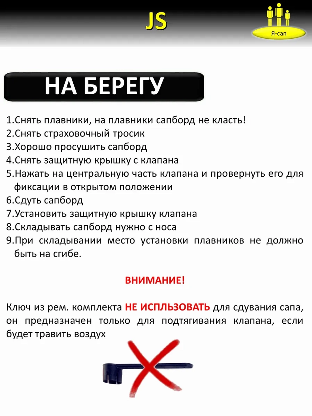 Сапборд надувной сап борд sup board JS Ninja 335 см