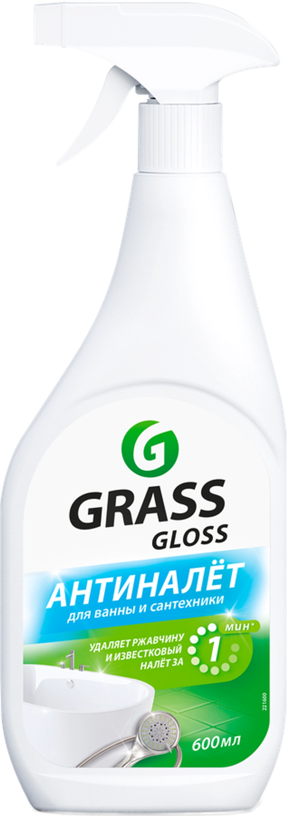 Grass Gloss Антиналет для ванной 600мл
