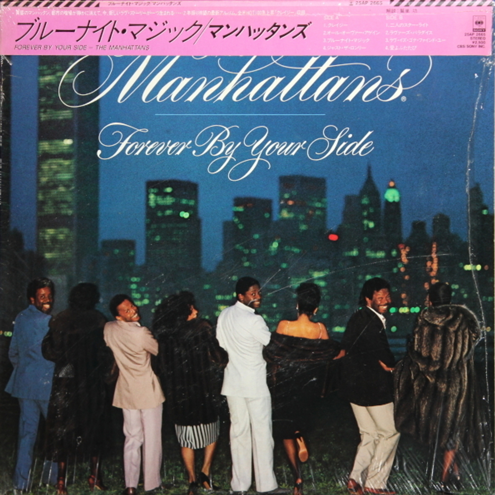 The Manhattans / Forever By Your Side (LP)