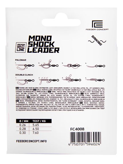 Леска монофильная Feeder Concept MONO SHOCK LEADER Clear 100/028
