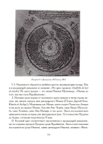 Храм и Созерцание (PDF)