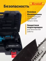 Пила аккумуляторная цепная мини CCS01 с двумя аккумуляторами