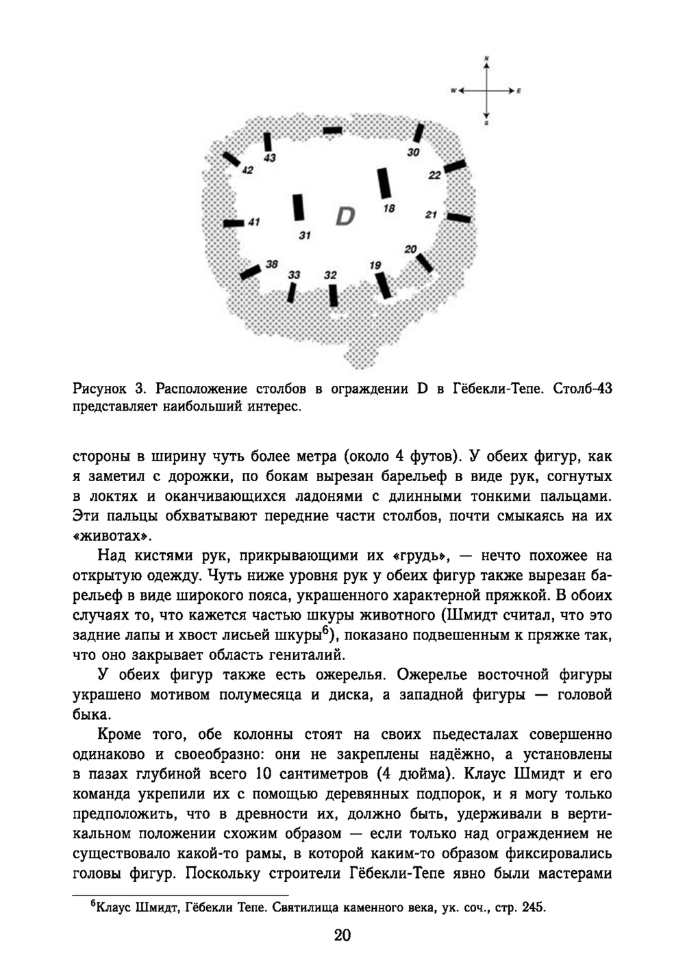 Забытые боги. Утраченная мудрость древней цивилизации. 2 тома
