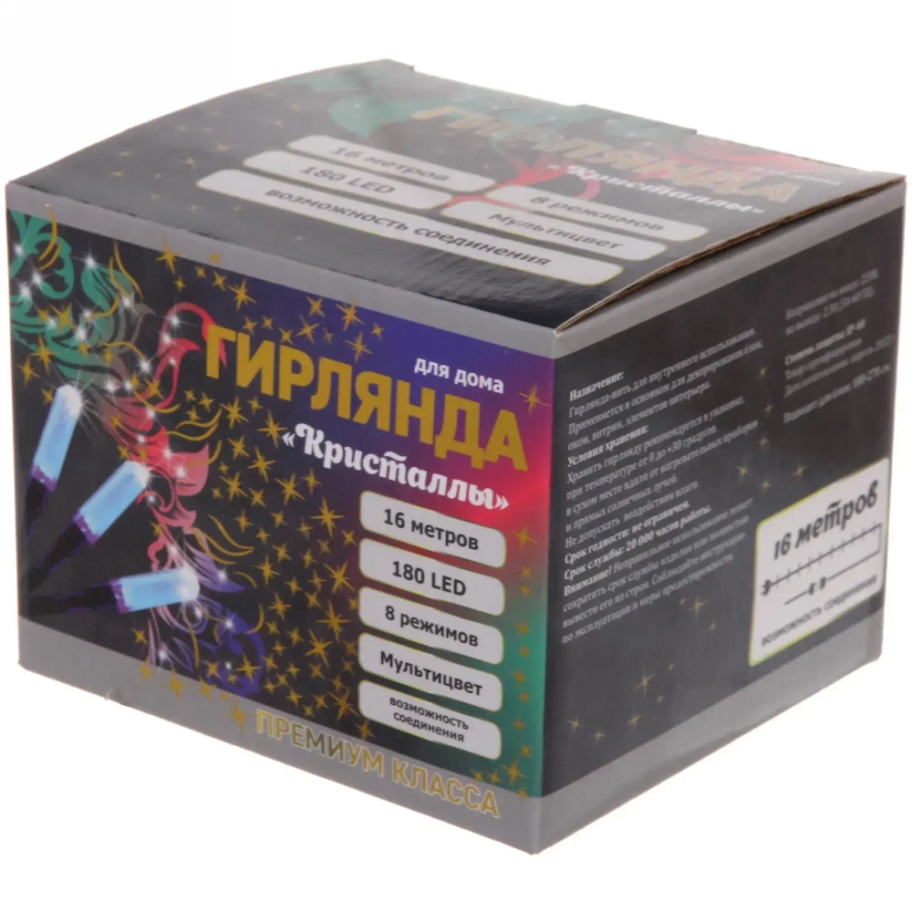 Гирлянда для дома «Кристаллы» 16,0 м 180 ламп LED черный пров.,8 реж.,IP-40, Мультицвет (возможность соединения)