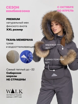 Стрела 2 Серый Комбинезон женский зимний