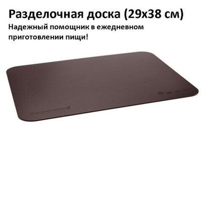 Разделочная доска в черном цвете