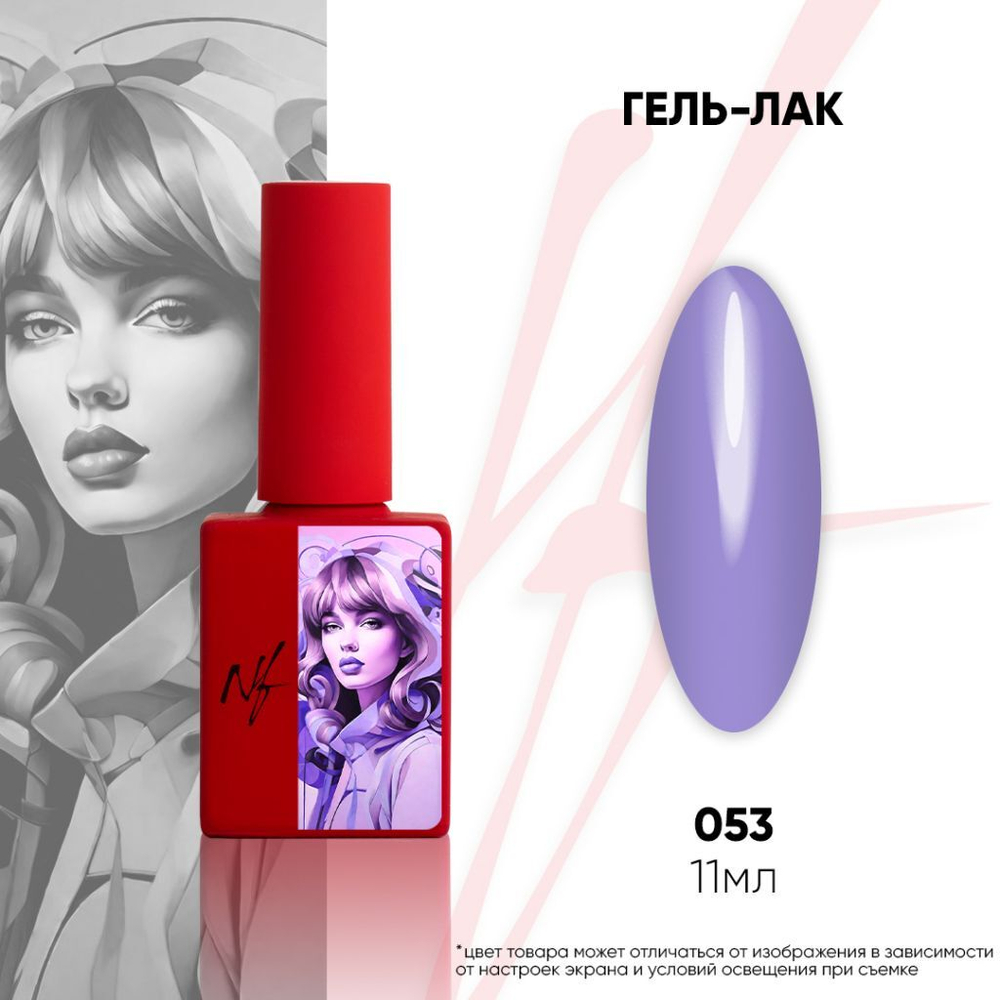 NF Гель-лак - 053, 11мл