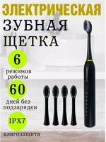 Щетка зубная электрическая черная