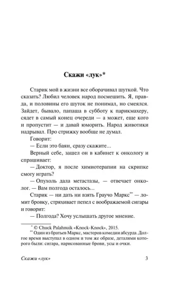 Сочини что-нибудь