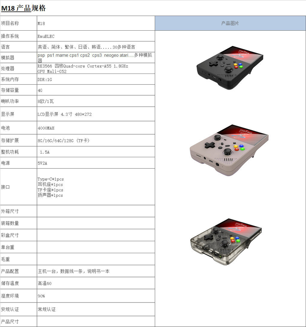 Портативная игровая приставка M18 R43 PRO, 64 ГБ, 4K, черная