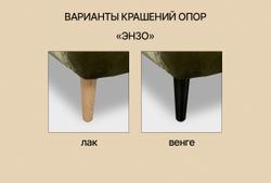 Энзо банкетка