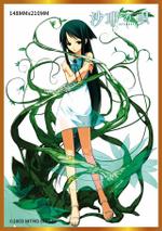 Сайя / Saya