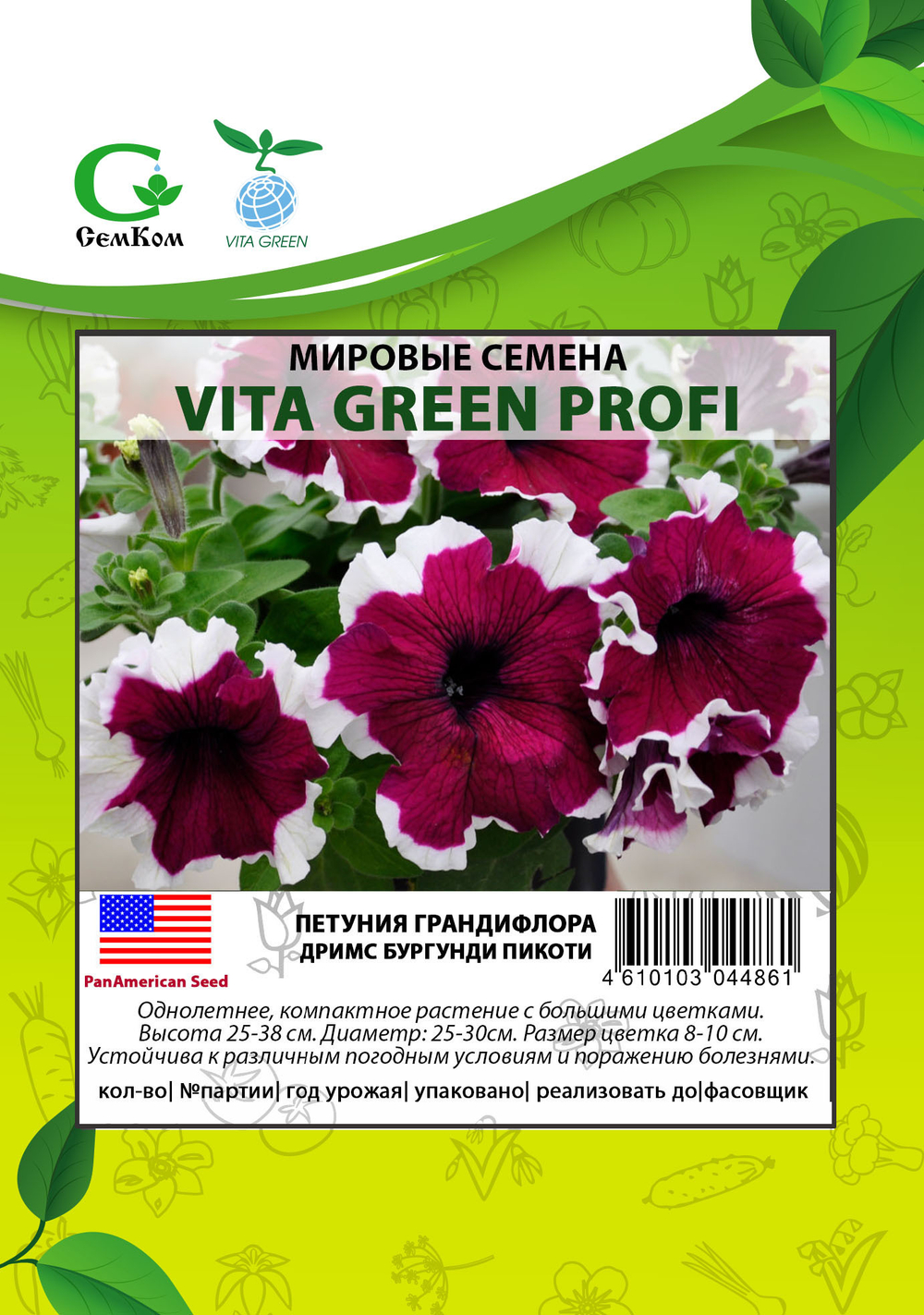 Петуния грандифлора Дримс Бургунди Пикоти (1000др) Витагрин Профи
