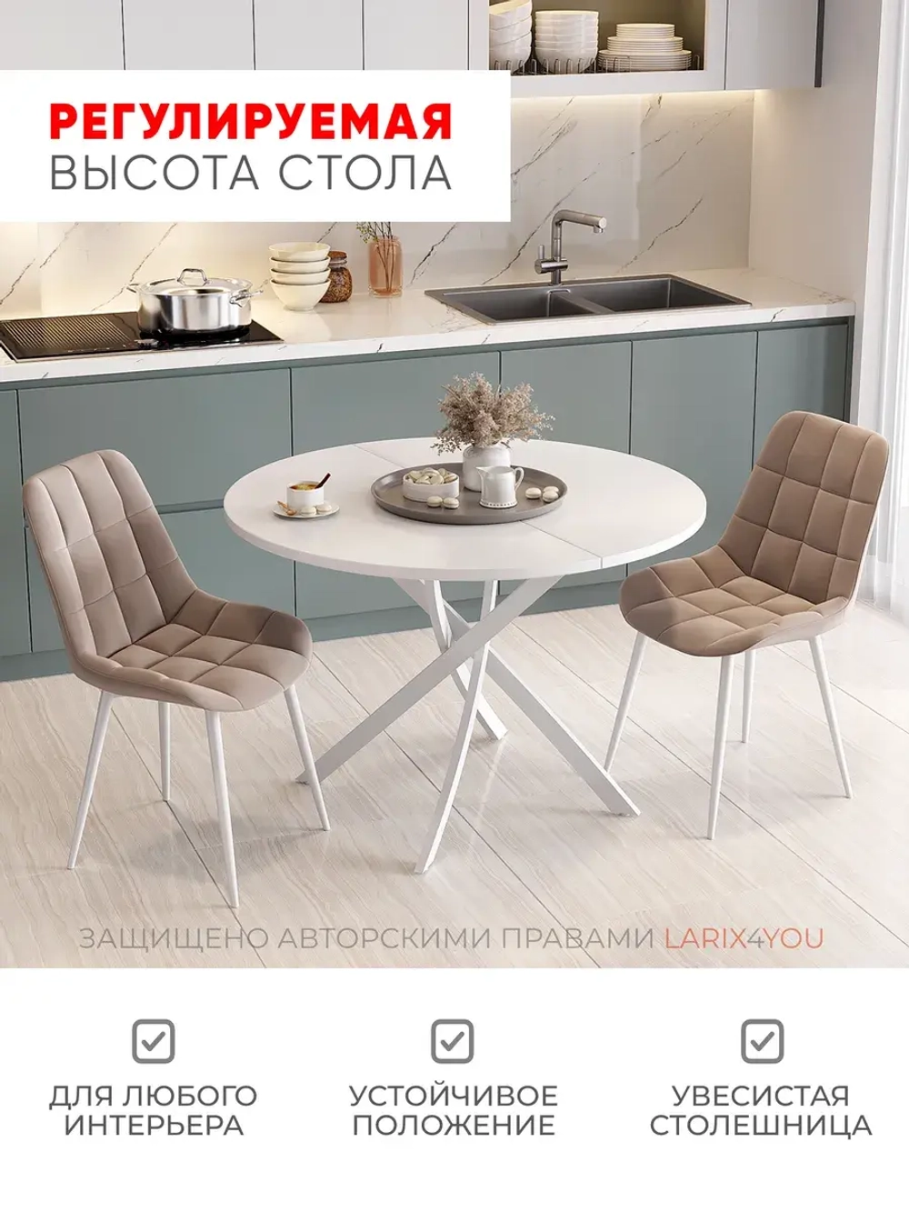 Стол кухонный раздвижной Белый