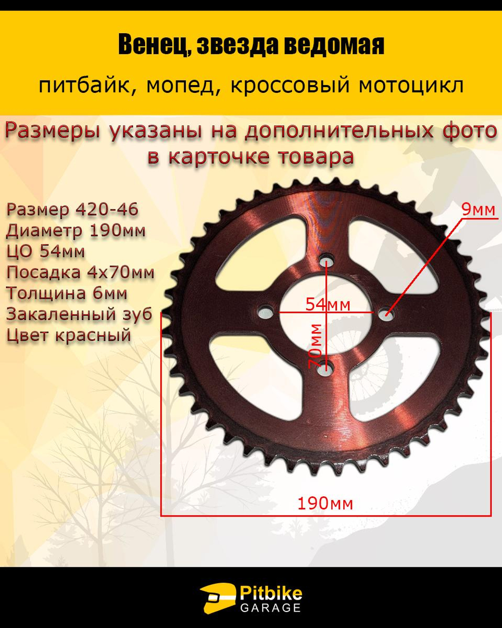 P-t B- Kt(1 шт продана в плюс) Rt Et Венец, звезда ведомая (420-46) 4х70х54