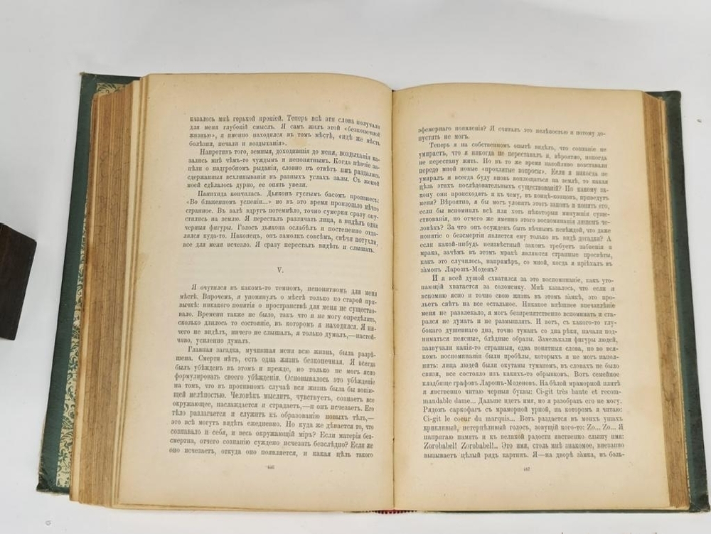 "Сочинения А.П.Апухтина". А.П.Апухтин. 1900 г.