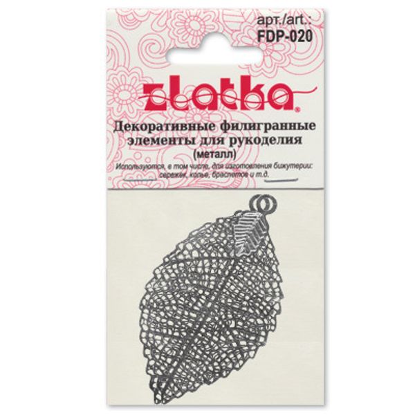 Филигранные элементы для бижутерии 5.4 см, лист, 2 шт, золото, Zlatka FDP-020