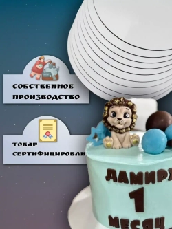 Подложка для торта кондитерская усиленная 28см 10 шт