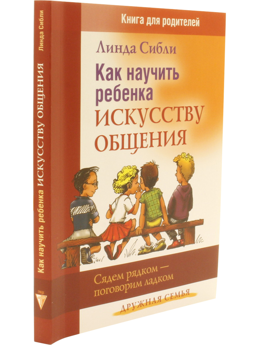 Сядем рядком, поговорим ладком