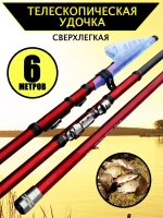 Удочка шимано 6м короткая