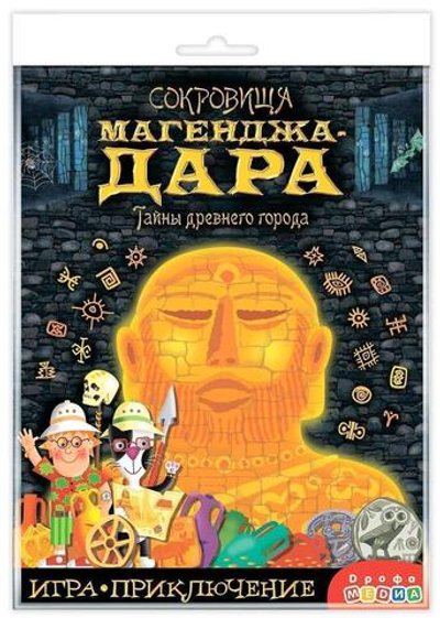 Игра-приключение "Сокровища Магенджа-Дара" (Дрофа)