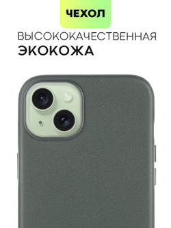 Чехол BROSCORP для Apple iPhone 15 Plus (арт.IP15PLUS-LEATHER-DARKGREEN )