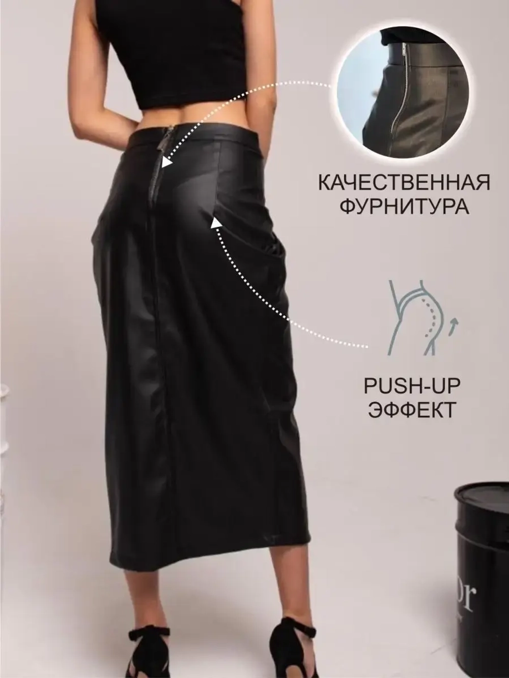 Юбка кожаная с разрезом