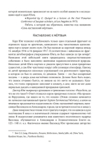 Юнг и Гностицизм. Наука, рожденная мистикой (PDF)
