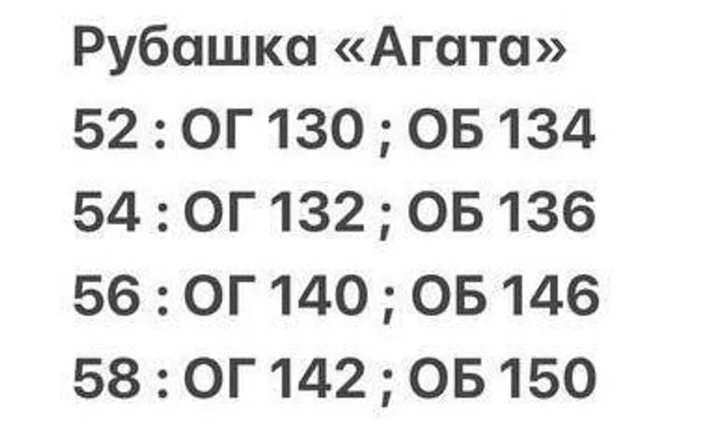 Рубашка «Агата-1» Fabrika