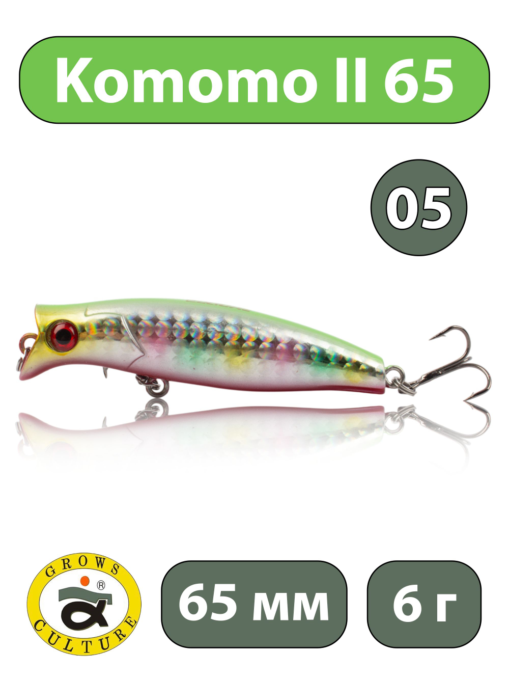 Воблер поппер Komomo II 65 мм 6 г цвет #05