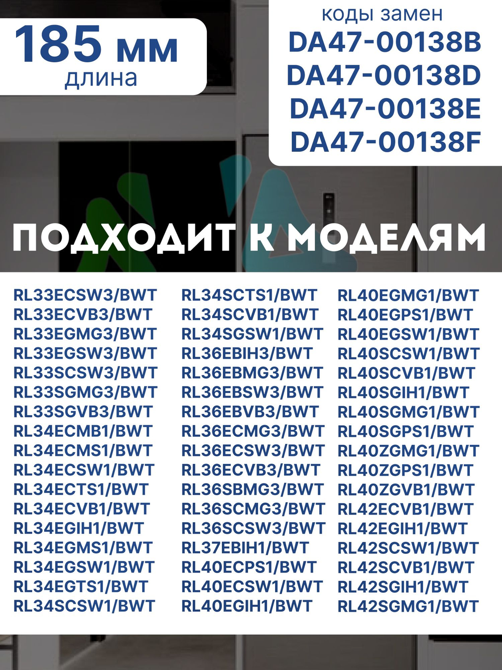 Термопредохранитель для холодильника Samsung DA47-00138A