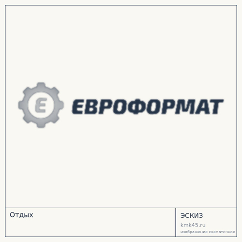 Отдых
