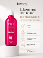 ESTHETIC HOUSE Набор шампунь для волос Восстановление CP-1 3Seconds Hair Fill-Up 500мл и ухаживающий крем для волос CP-1 Bounce Curl Cream, 150мл