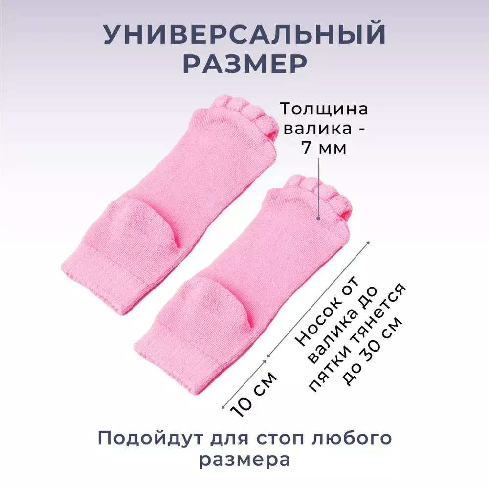 Массажные носки-корректоры с разделением пальцев и массажным эффектом, мужские и женские