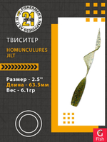 Твистер Homunculures Jilt 1.0'' 25.4мм вес 1.2гр 411 10шт