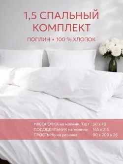 Постельное белье 1.5 сп простыня на резинке 90х200х26 хлопок