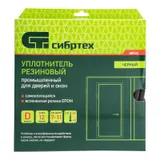 Уплотнитель резиновый 14х12 мм для широких щелей, 12 м, профиль "D", черный  Сибртех — фото 5