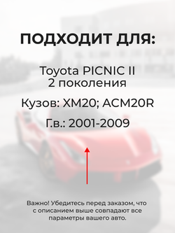 Ремкомплект (втулки) петель передних дверей Toyota Picnic (II) [Кузов: XM20, ACM20R] (4 петли, RPD1011-4) 2001-2009