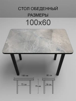 Обеденный стол "Мрамор Марквина синий" 100х60 см
