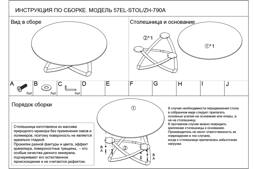 Стол журнальный Garda Decor натур. серый мрамор d95*36 см