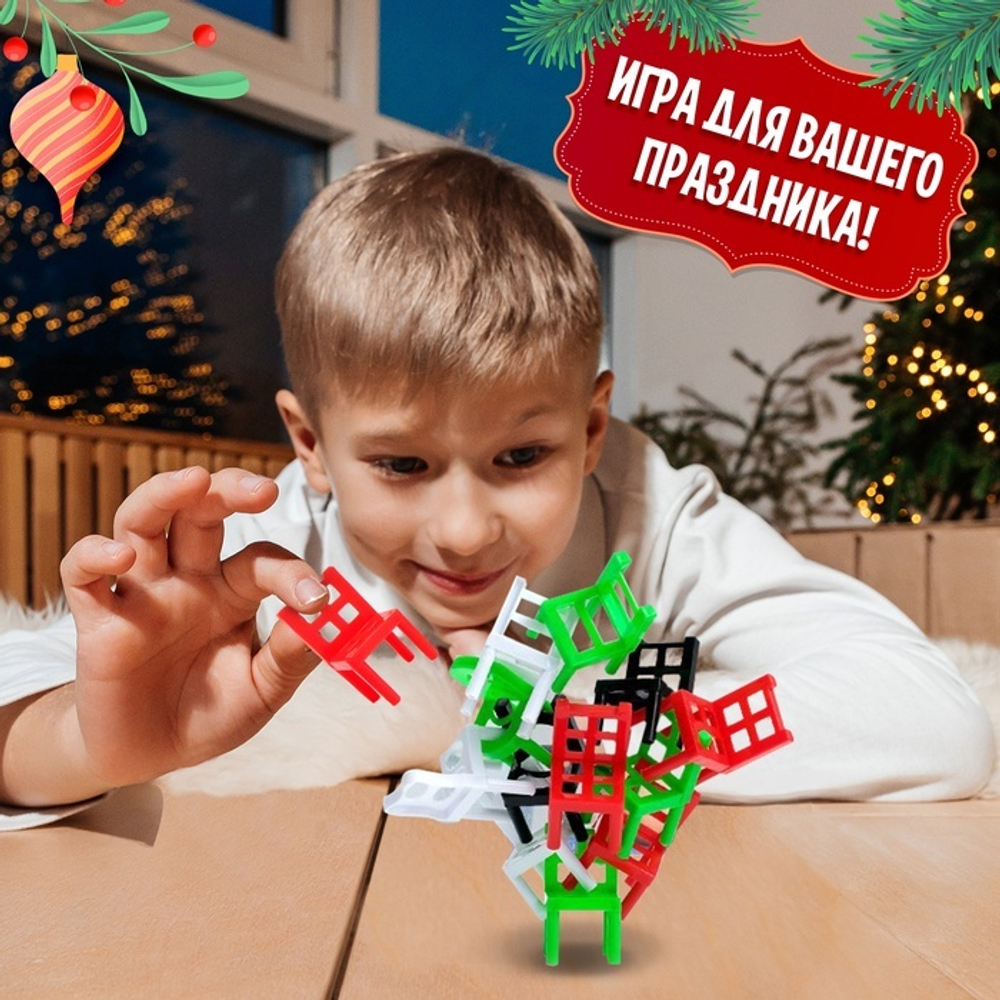 Настольная игра на ловкость «На 4 ногах», новогодняя версия, 18 стульев, 2-4 игрока, 3+