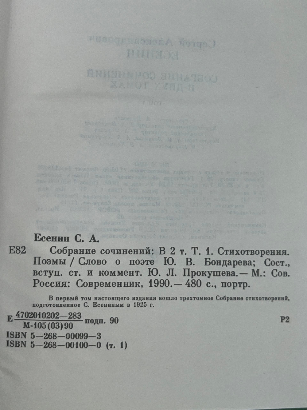 книга " Собрание сочинений в двух томах (комплект из двух книг) "